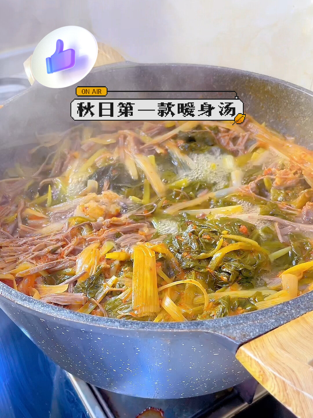 辣牛肉汤@朝鲜族传统美食