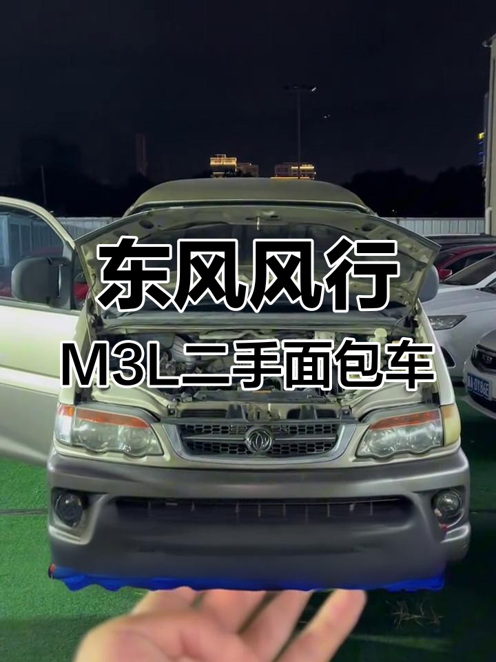 15年东风风行M3L面包车,4G18发动机超耐用
