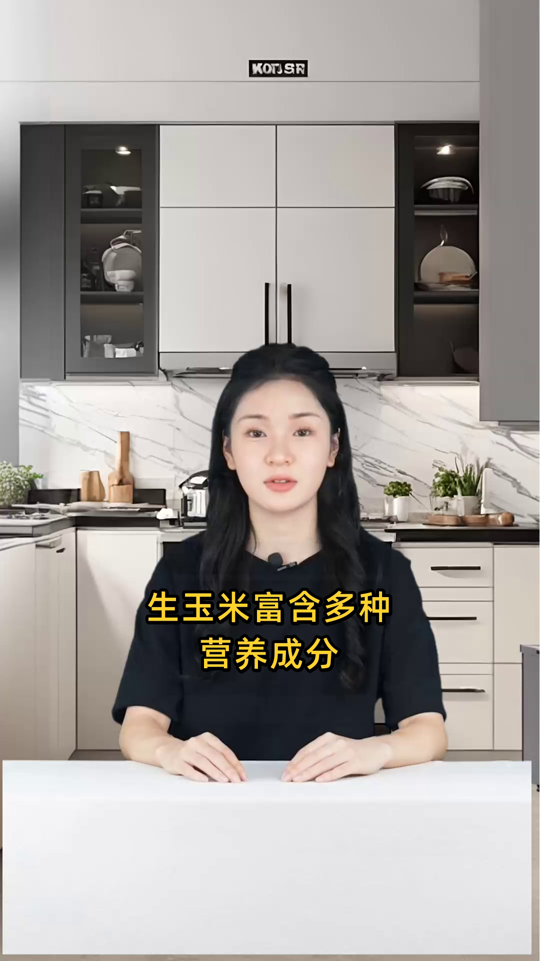 生玉米的营养价值及食用后对健康的益处与功效作用