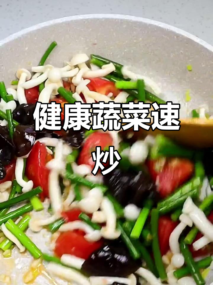 素炒时蔬,色彩诱人又营养满满