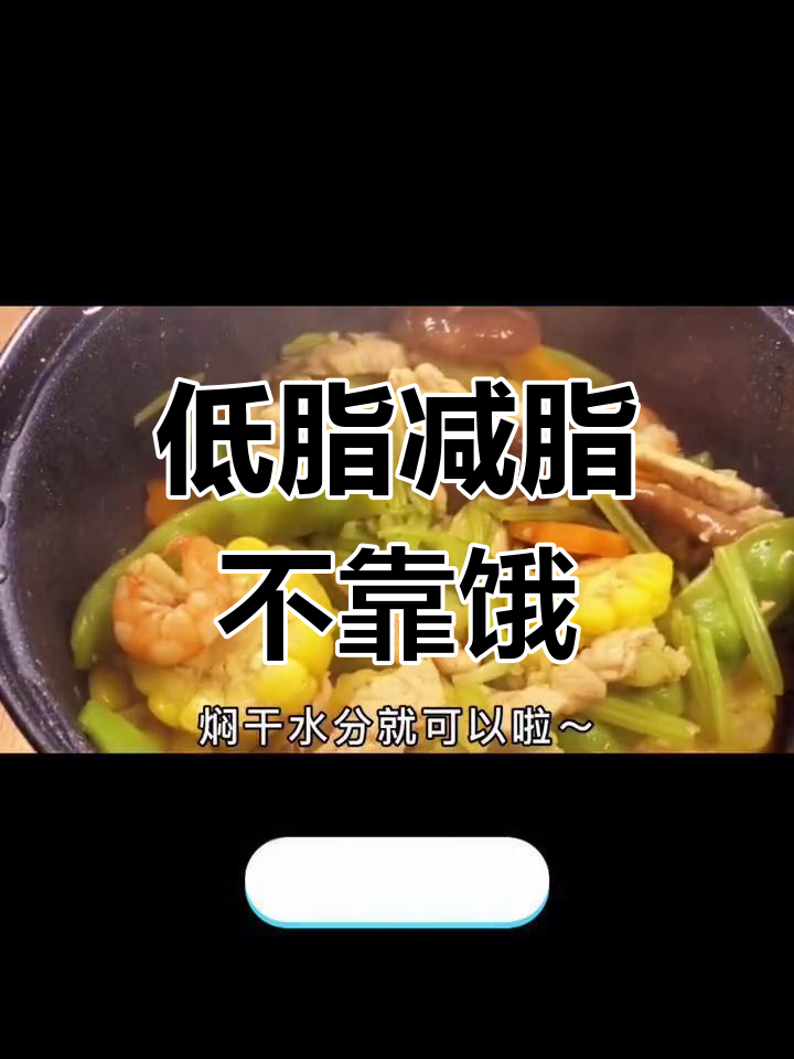 减肥不必饿肚子,七日食谱让你吃饱还能瘦