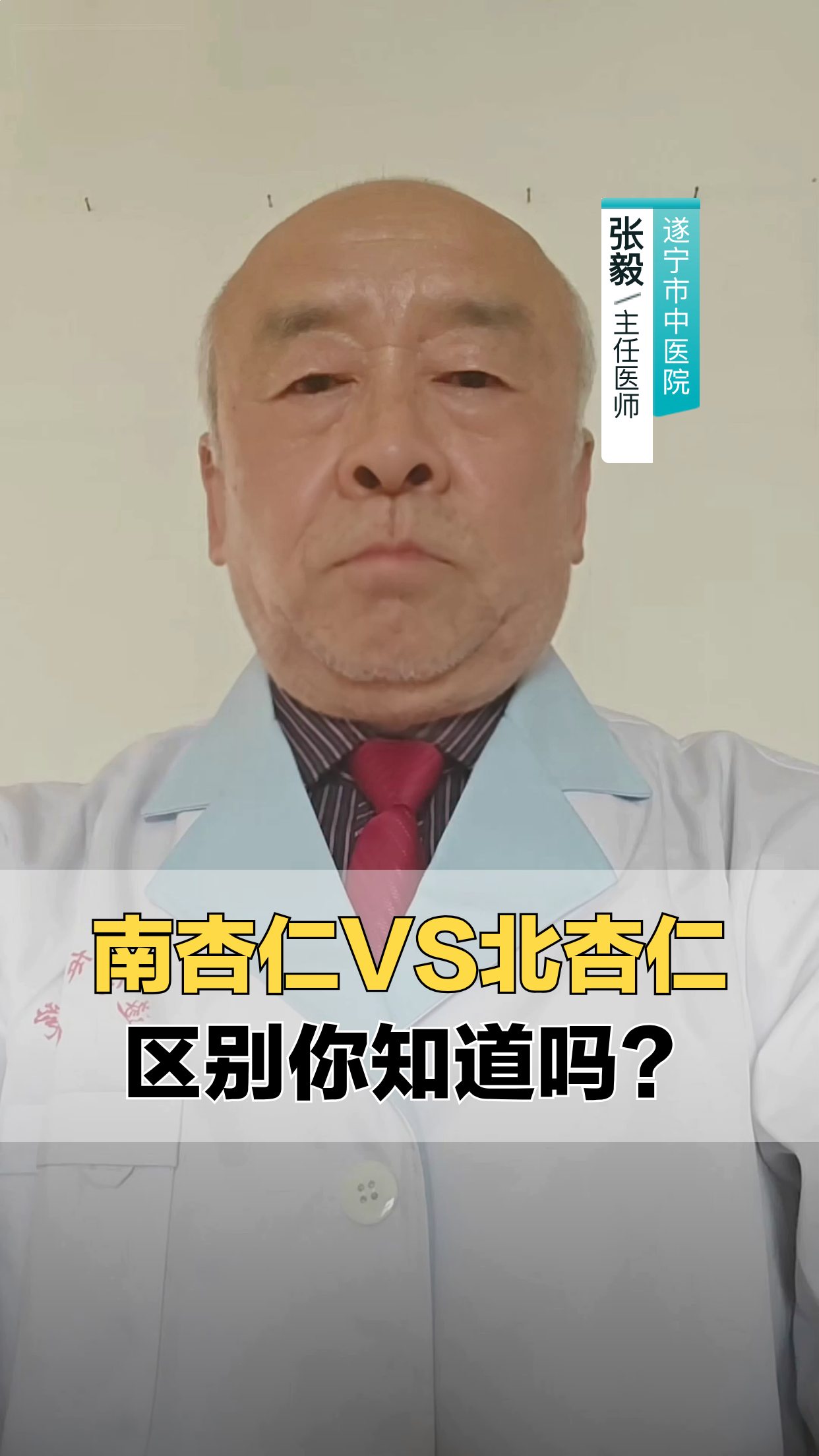 南杏仁VS北杏仁,区别你知道吗?