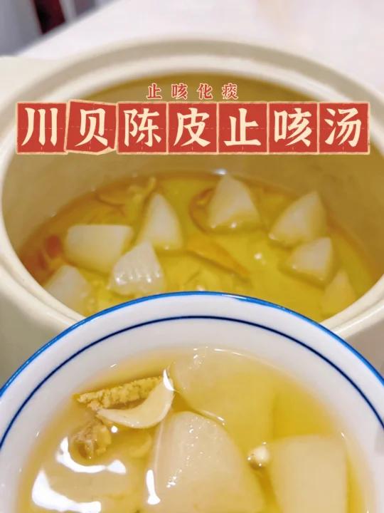 总是咳嗽有痰推荐喝川贝陈皮雪梨汤