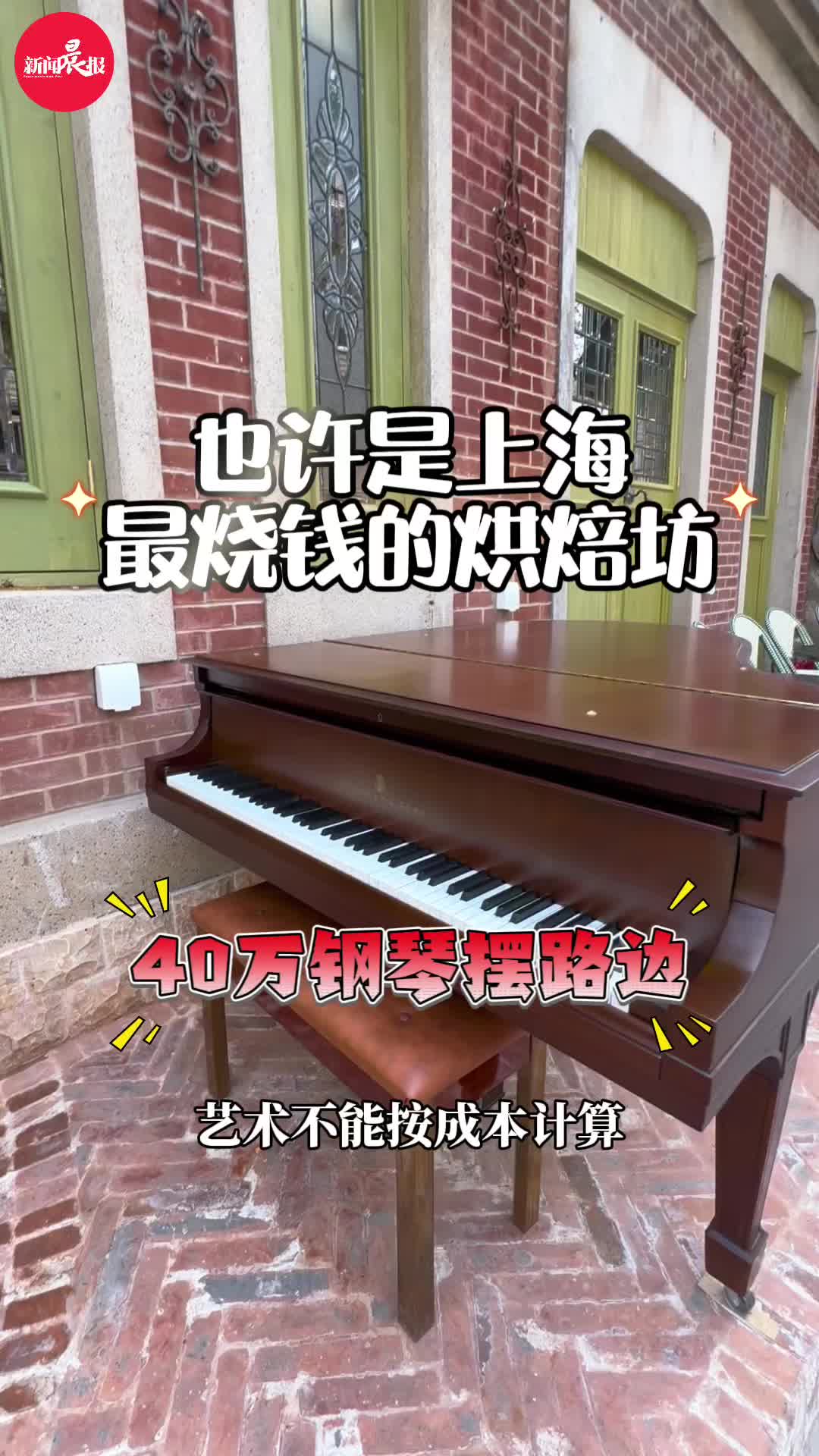 上海古堡烘焙坊把300年银盘当面包篮,也许是沪上最烧钱的面包店!