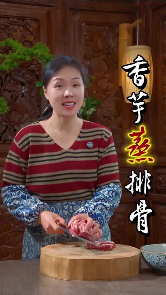 排骨不要只会红烧或者炖汤了，你就像我这样做个香芋蒸排骨，少油少烟，排骨软烂入味，豉香浓郁，