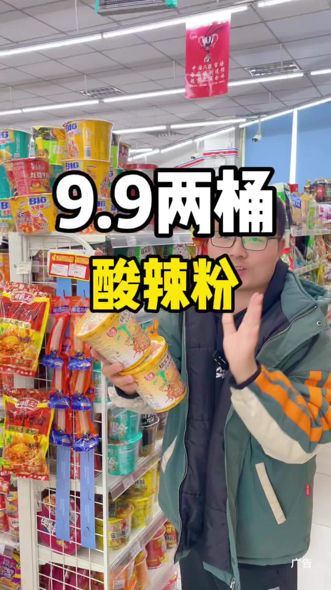 这样的酸辣粉你喜欢吗?9.9就可以买到两桶了!料满汤鲜嗦粉过冬 白家陈记 锦里古街湿粉酸辣