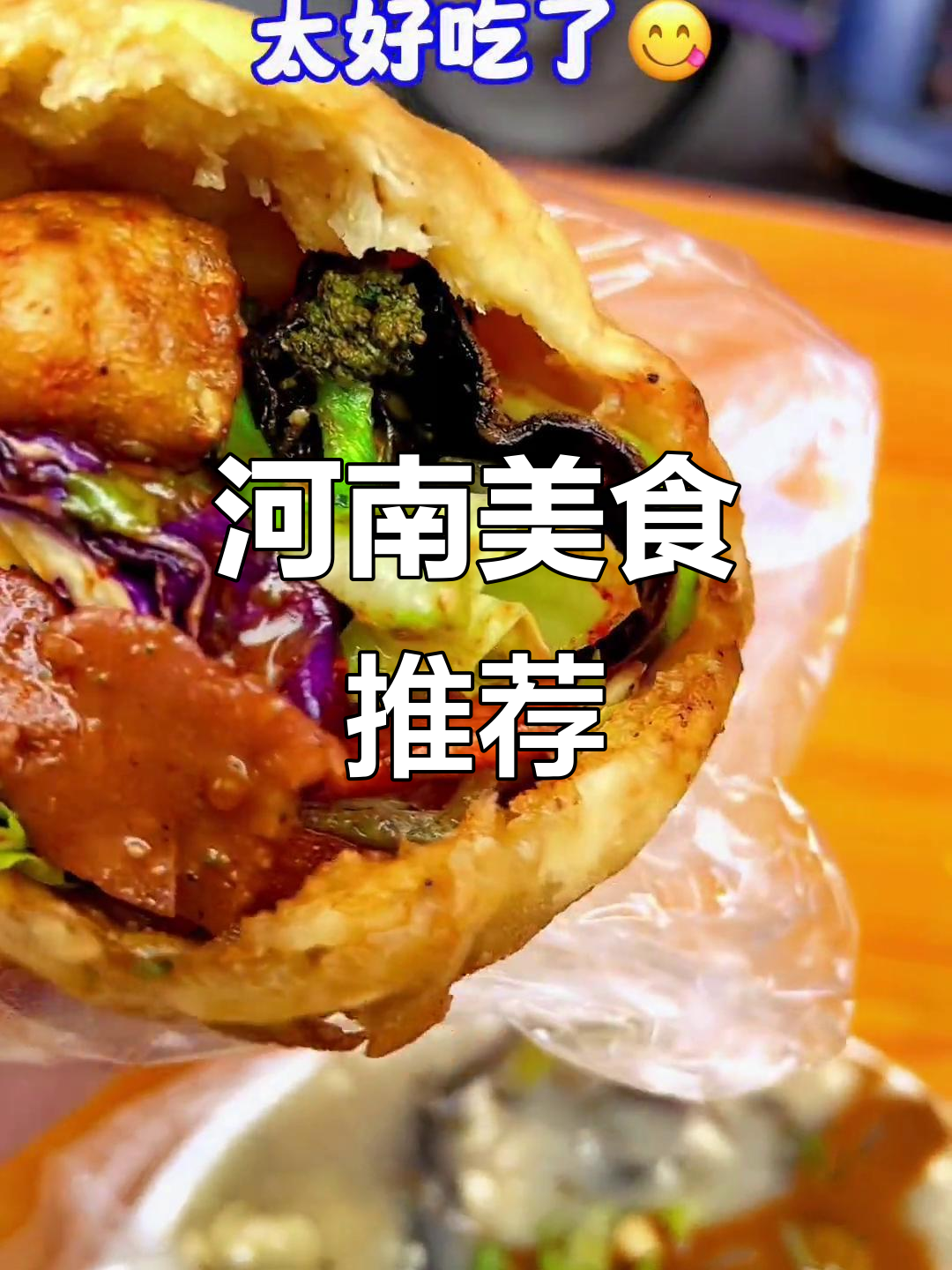 河南芝麻叶豆腐脑,搭配炸串馍,简直是美味无敌!