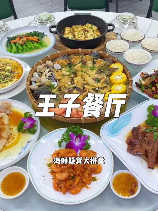 就在东莞塘厦田心里集市,这家王子餐厅,现在抖音团购138就可以吃到这一桌海鲜簸箕大拼盘烧鹅