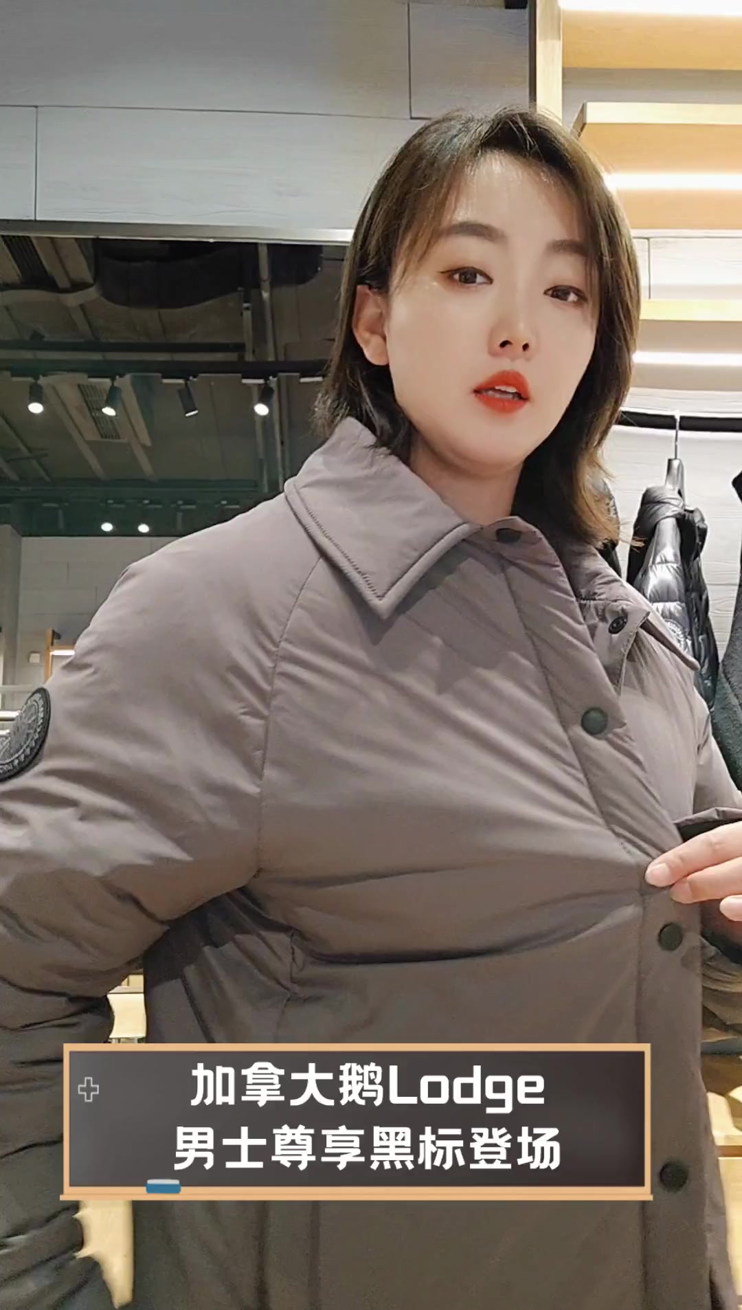 加拿大鹅Lodge男士尊享黑标登场