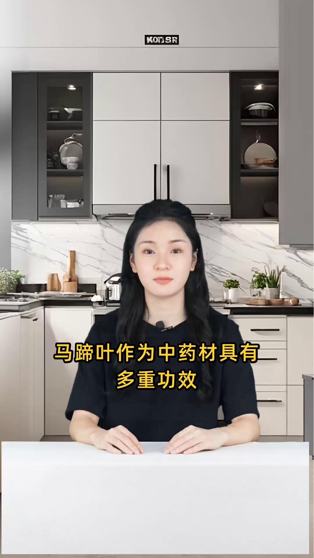 马蹄叶有何独特功效与作用,能给人体带来哪些益处?