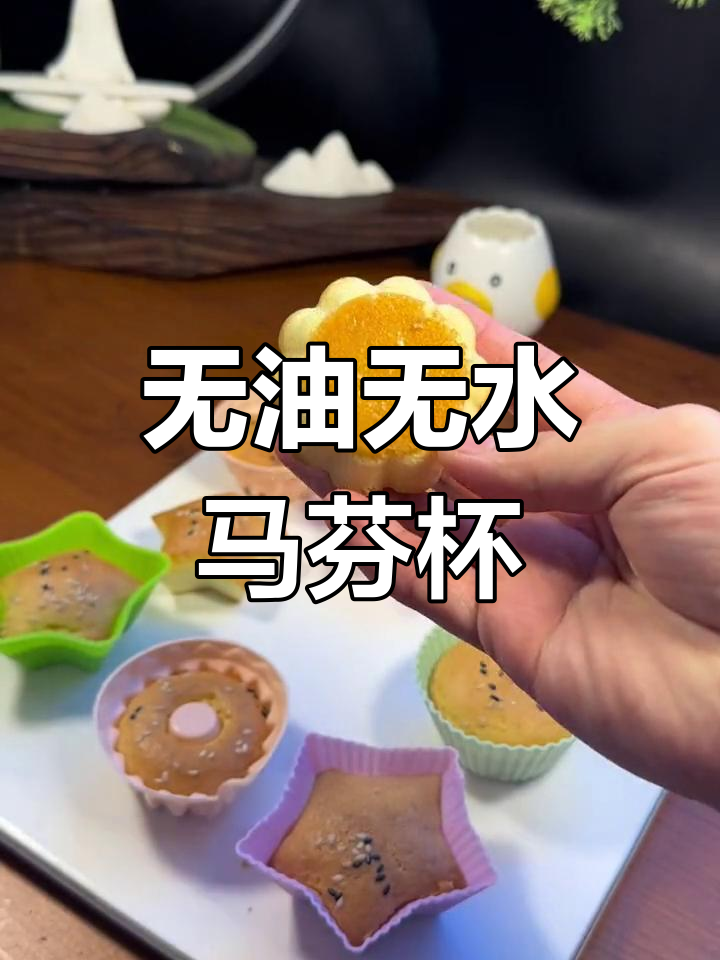 轻松做马芬杯蛋糕,重复使用超方便