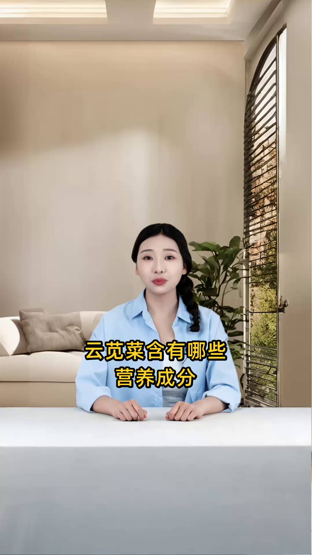 云苋菜的营养成分有哪些,对人体有哪些益处?
