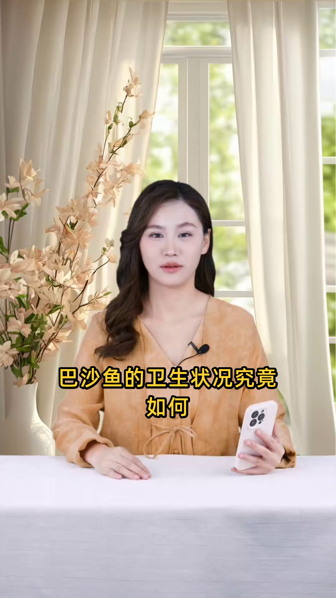 巴沙鱼是否脏,关于其卫生状况与清洁程度如何?