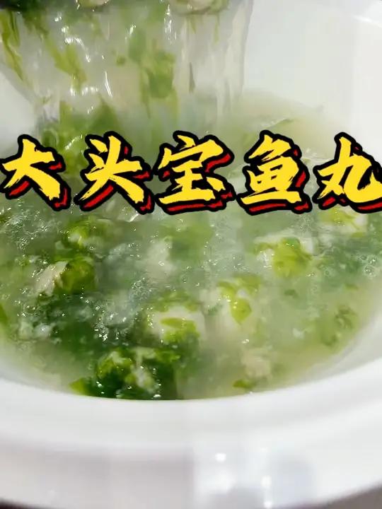 现在大头宝价格太合适啦,勇哥教你做大头宝鱼丸汤,鲜的不要不要的