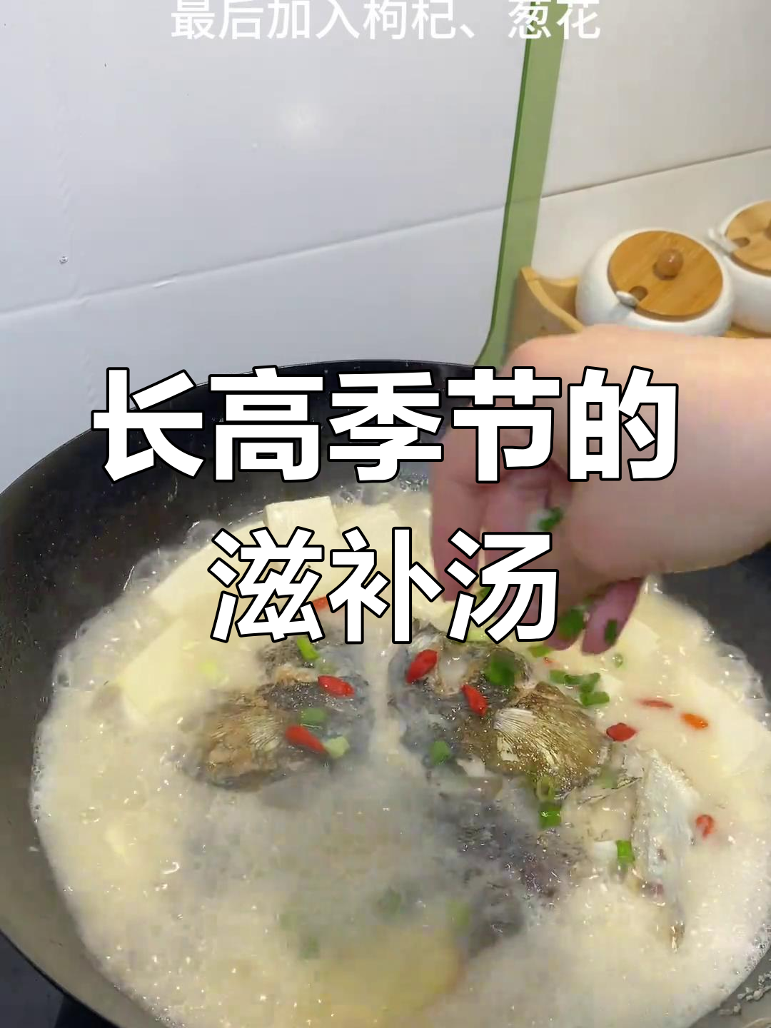 春季孩子长高,鱼头豆腐汤营养丰富,味道鲜美