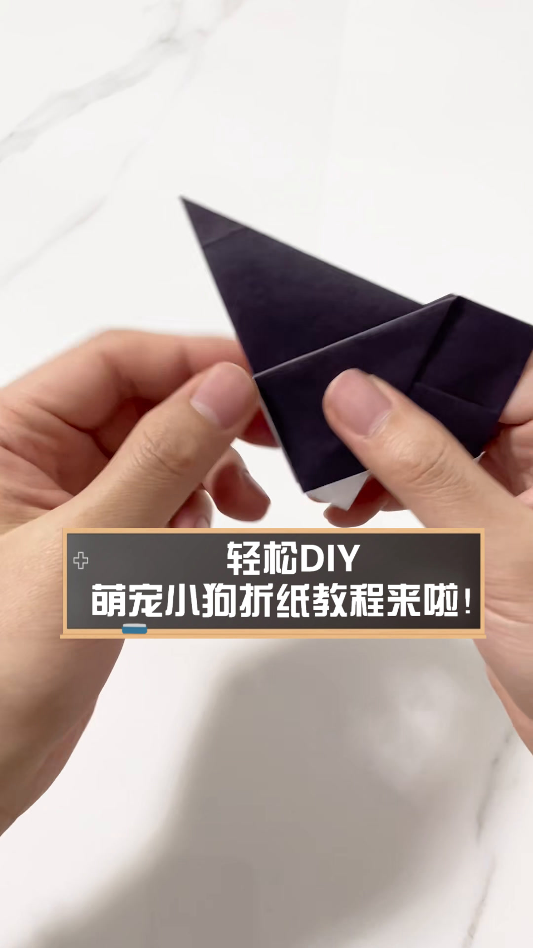 轻松DIY,萌宠小狗折纸教程来啦!