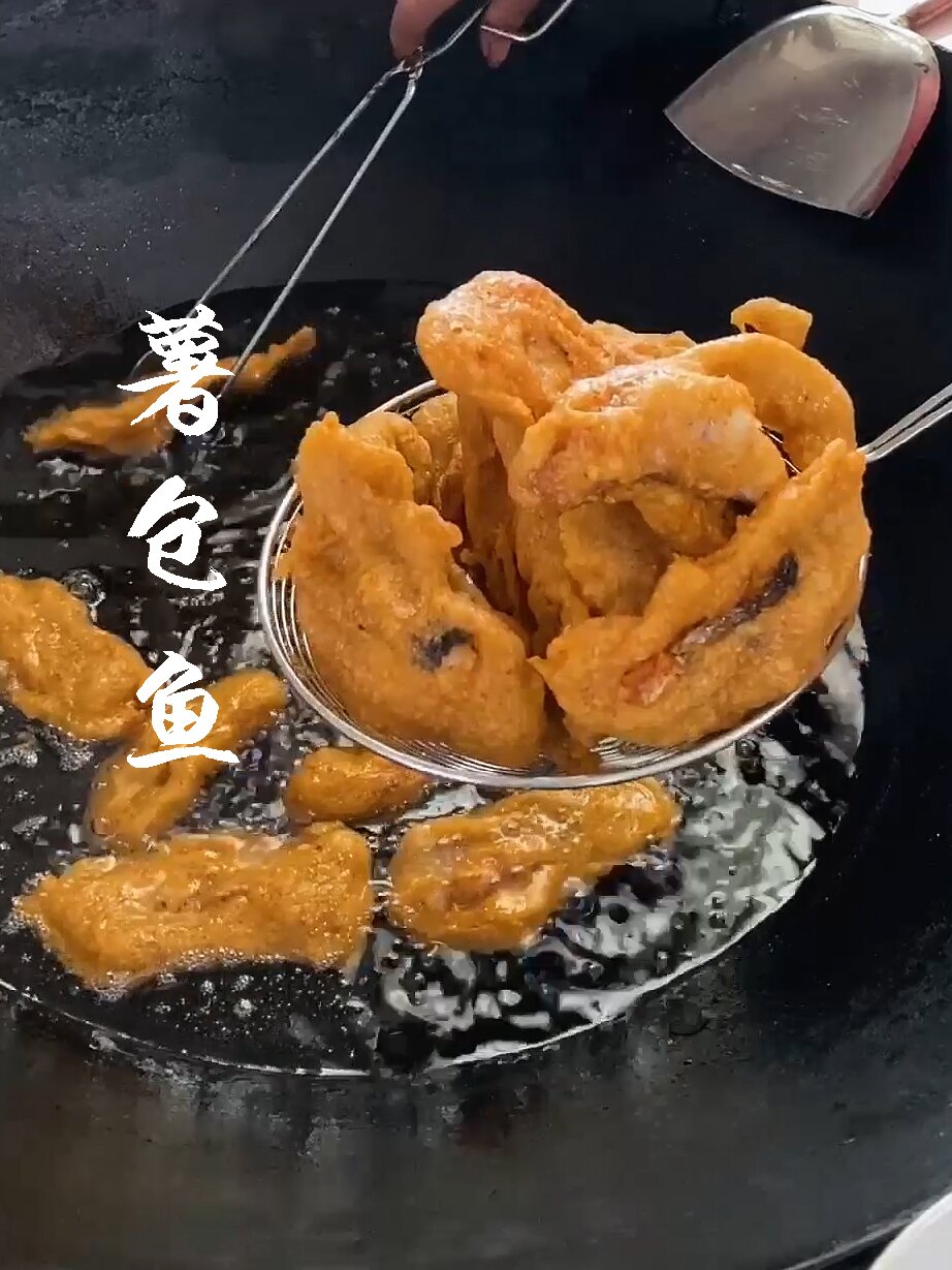 最爱吃的薯包和薯包鱼