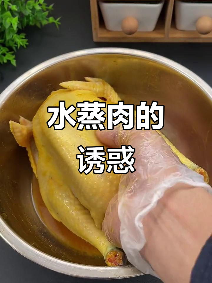 广东水蒸肉,嫩滑可口,绝对让你回味无穷!