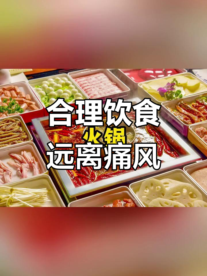痛风患者吃什么最合适?营养均衡的饮食指南