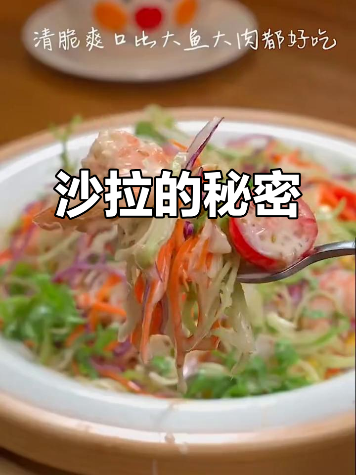 西餐厅沙拉切得细,原来有秘密武器!