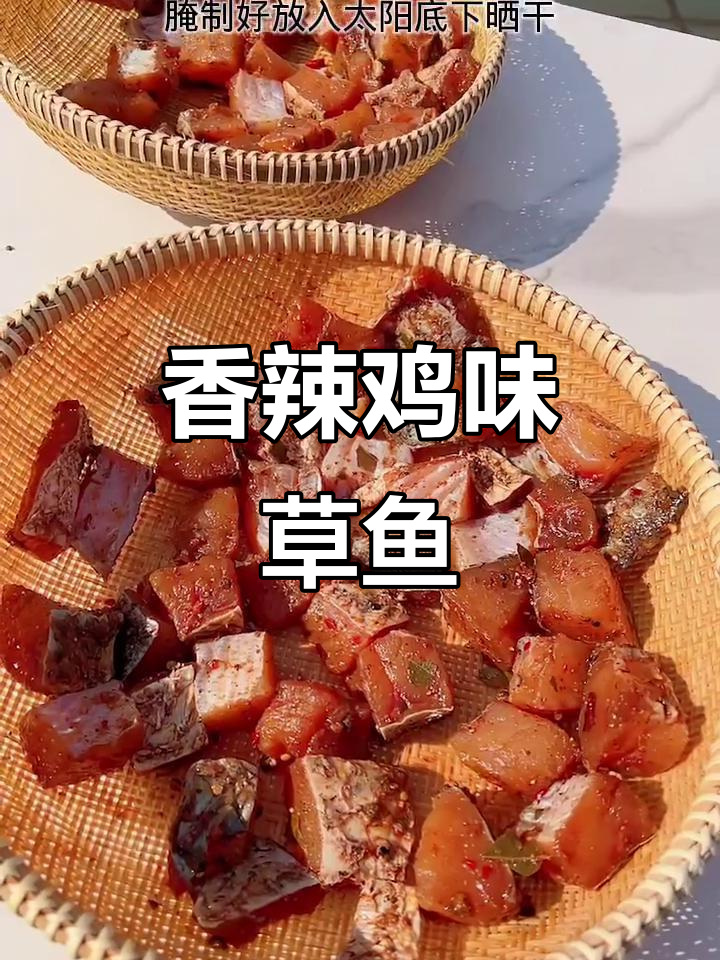 香辣草鱼块,下酒又当零食,简单步骤教你做