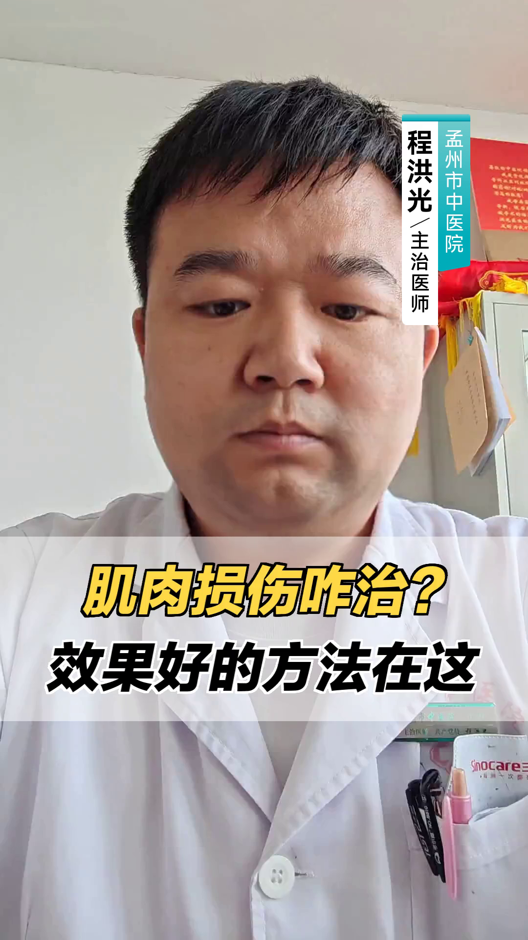 肌肉损伤咋治?效果好的方法在这