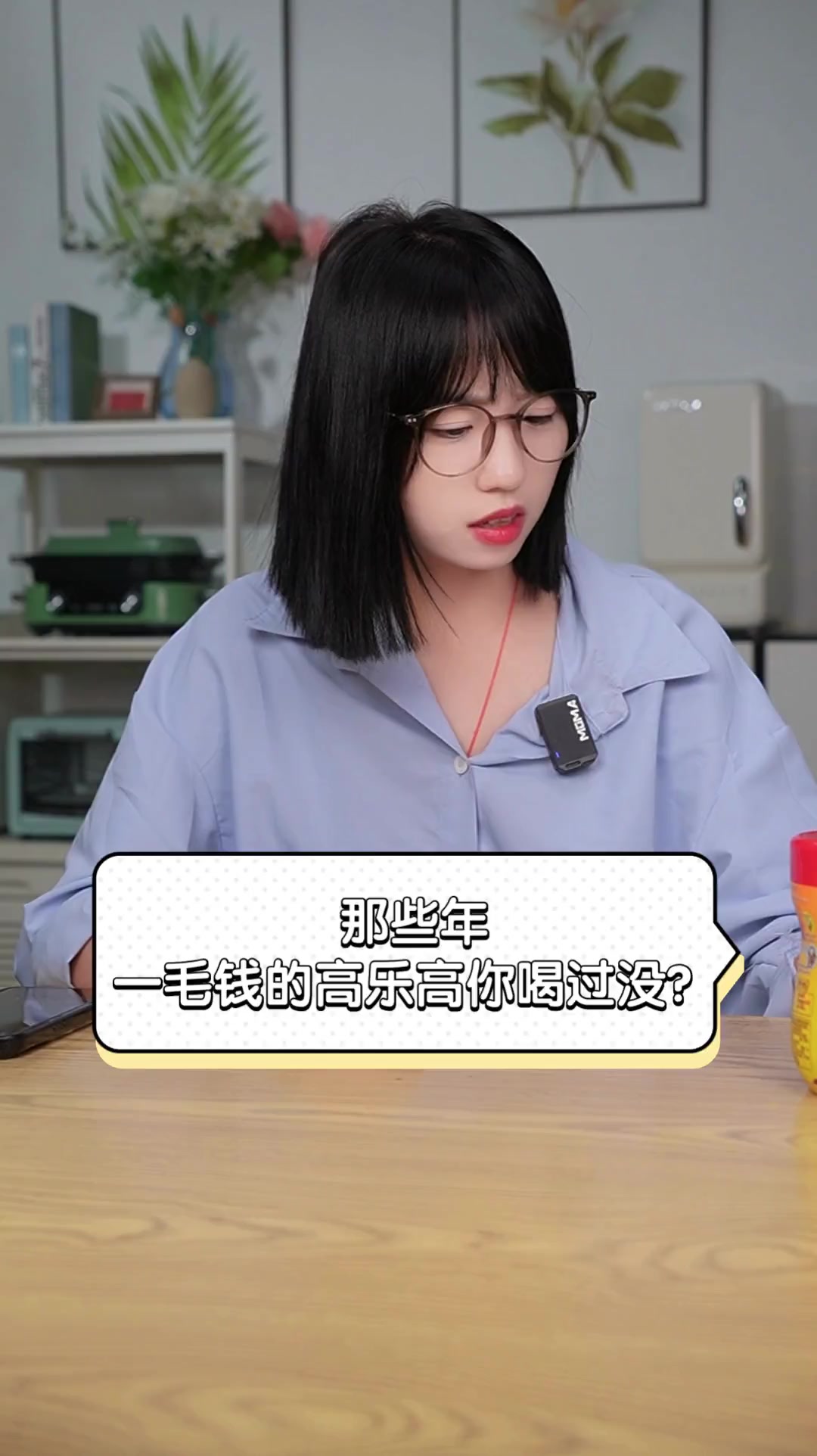 那些年,一毛钱的高乐高你喝过没?