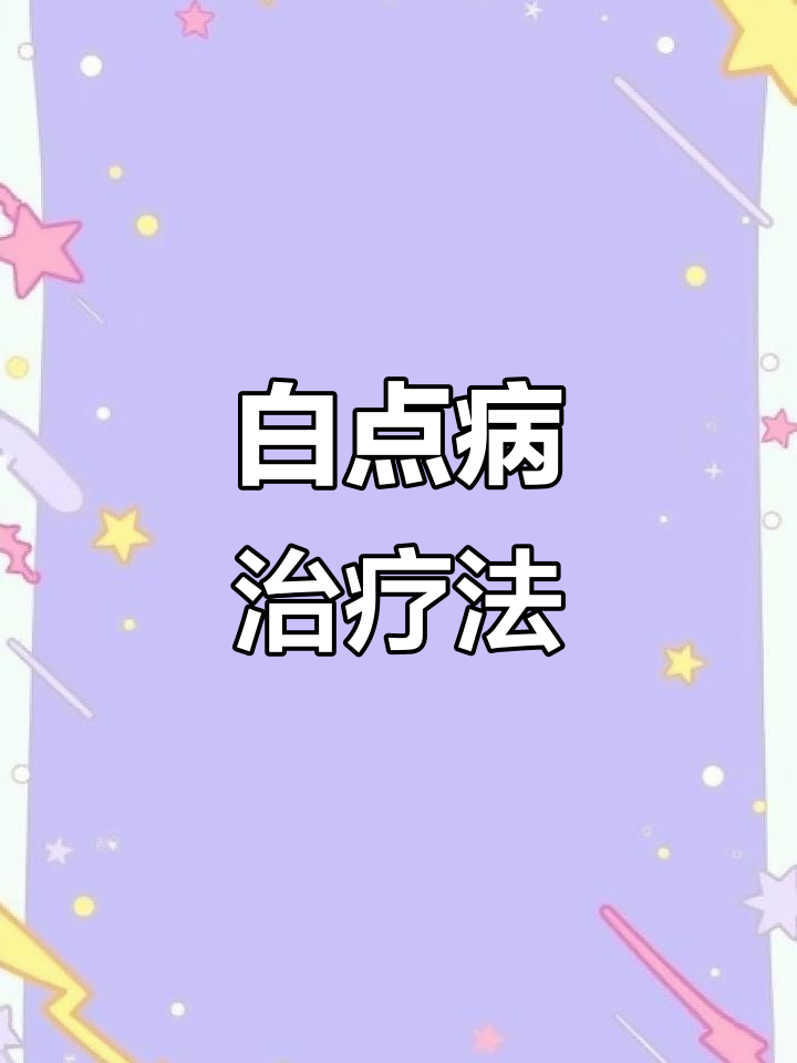 鱼身上白点病?升温疗法轻松解决