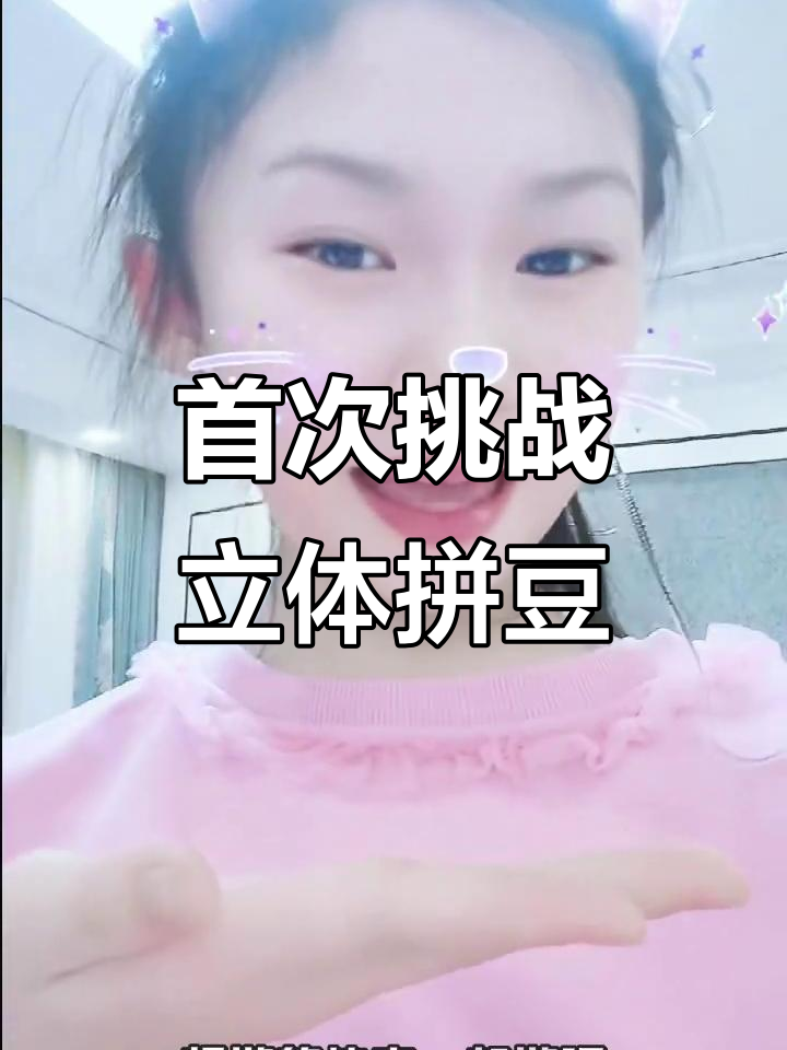 第一次尝试立体拼豆,小蛋糕超萌!图纸分享给大家