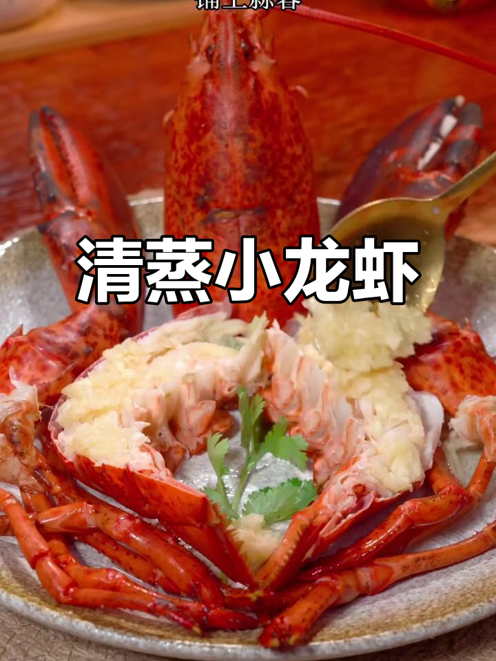 低端小龙虾用高端做法，清蒸原汁原味，简单又美味