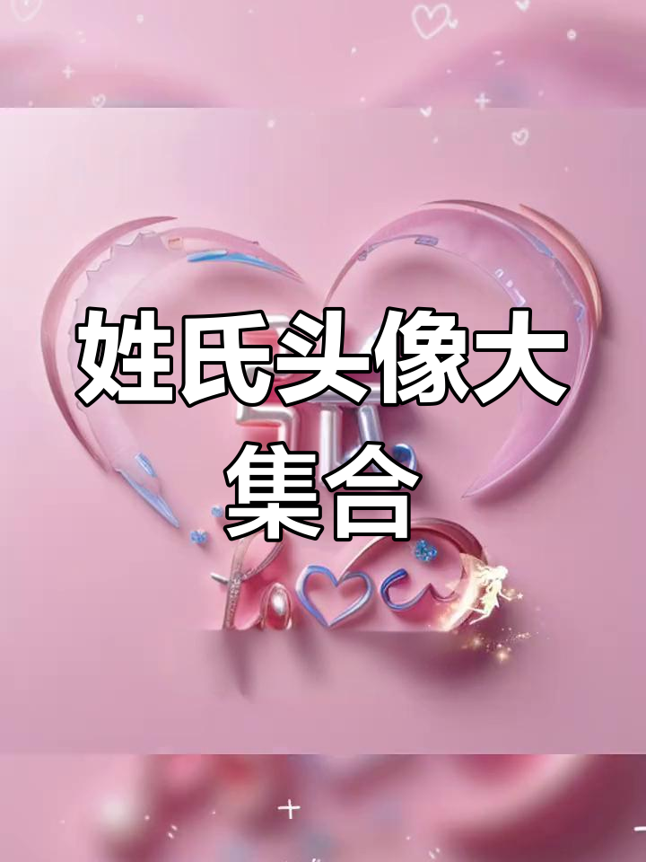 张姓专属头像,新年换新气象