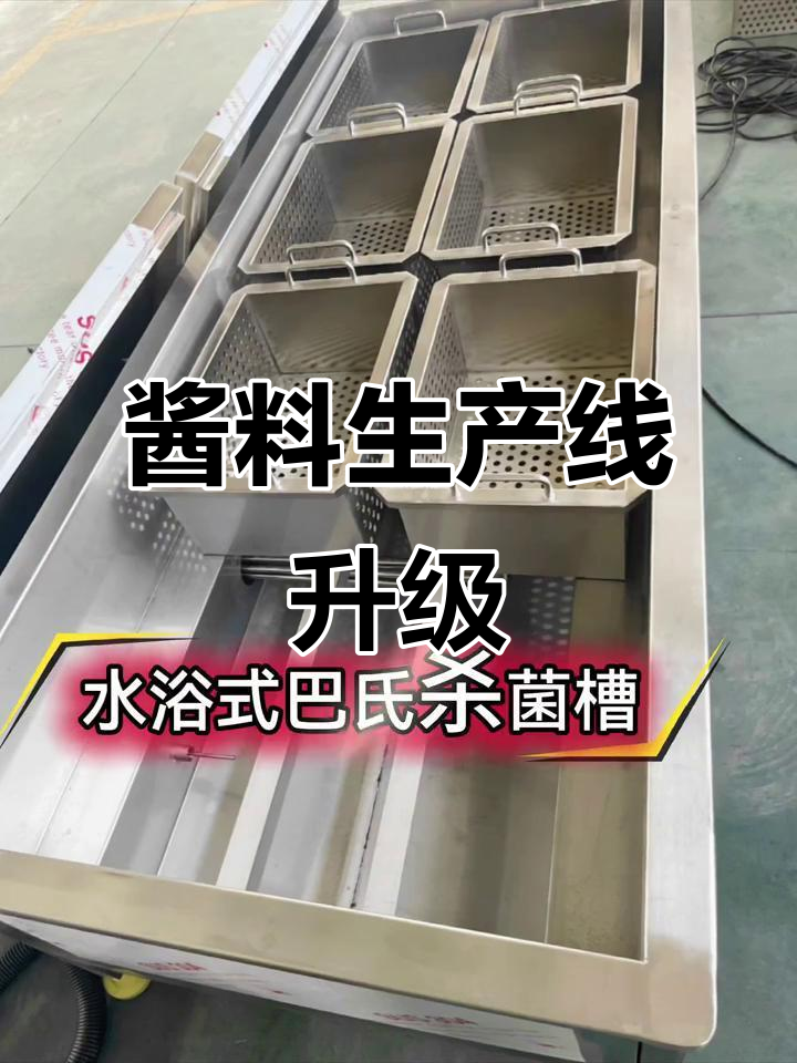 小型酱料厂必备设备,自动化生产提升效率