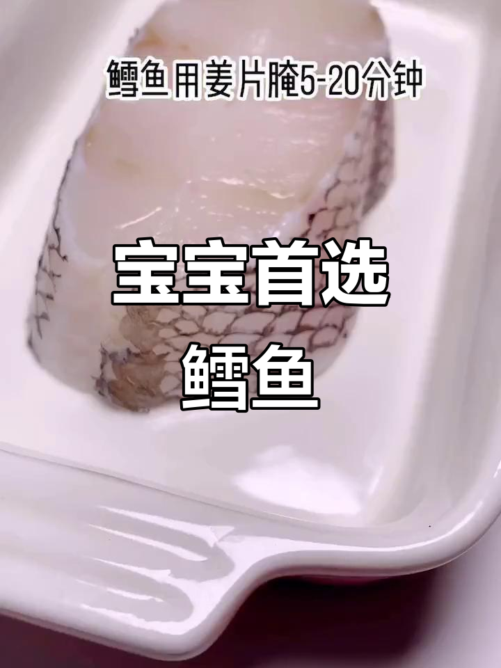 11月推荐:鳕鱼富含DHA,宝宝吃放心刺少