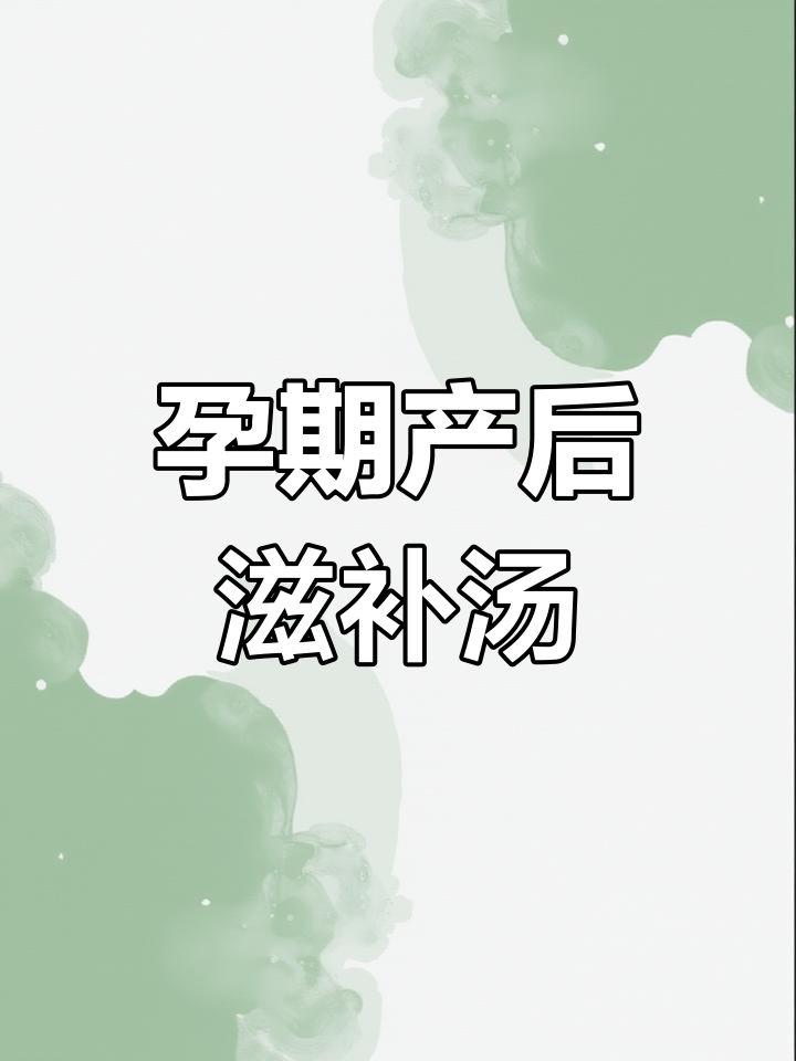 怀孕坐月子必备虫草花乌鸡汤,补气养血不燥热