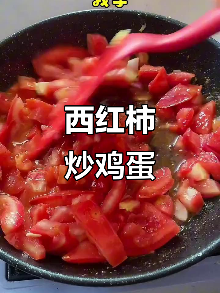 番茄酱煎蛋，简单又美味！