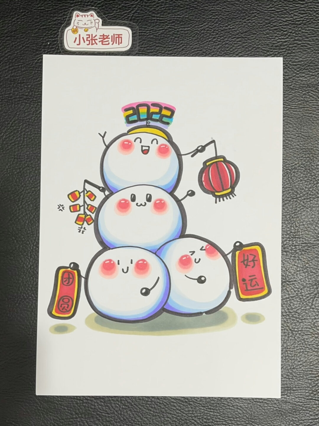 汤圆简笔画