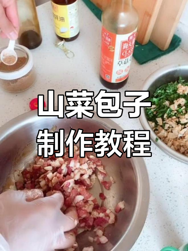 新鲜山苜楂发面包子,韭菜牛肉馅更美味