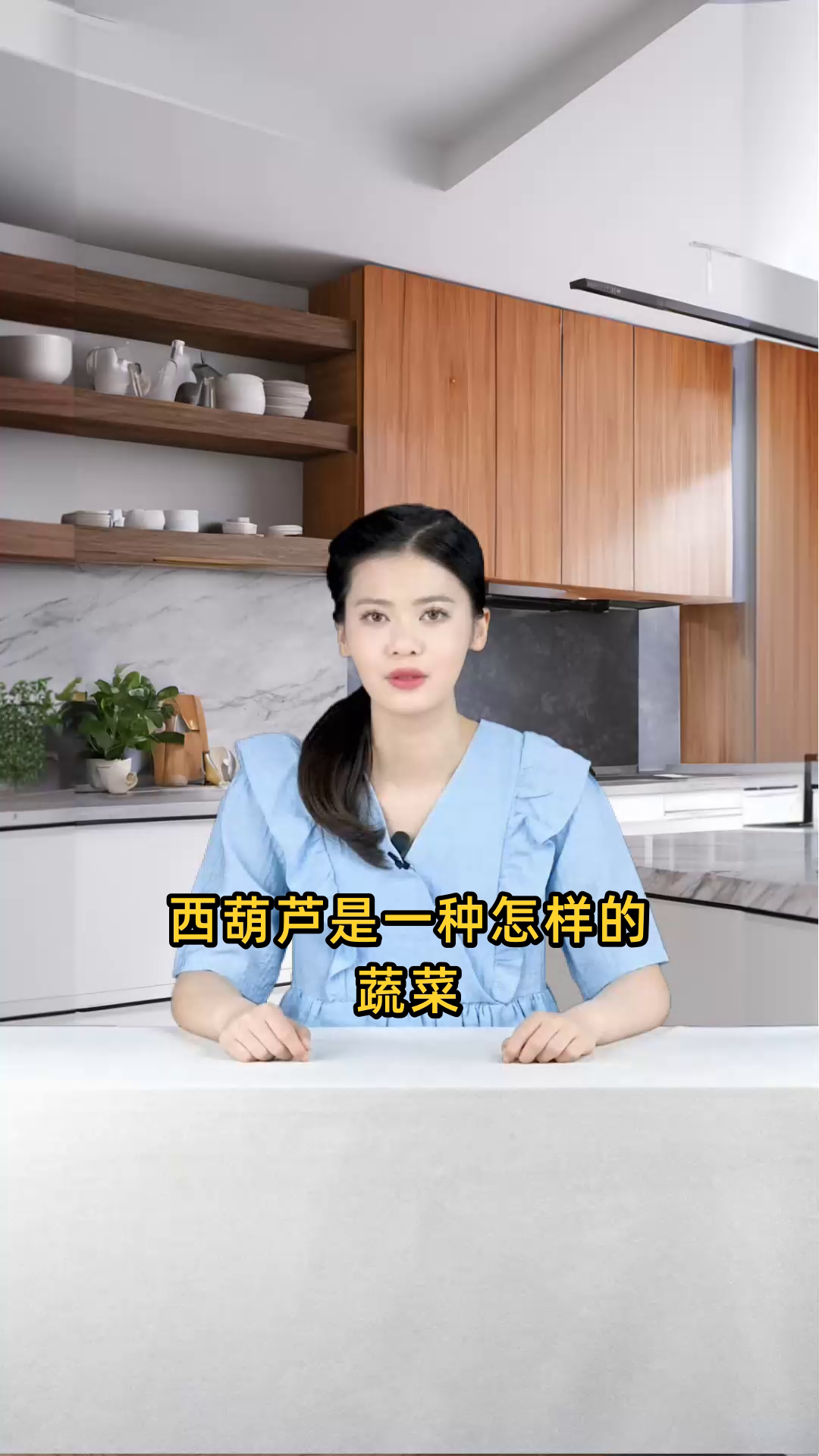 西葫芦是一种什么样的蔬菜?它的特点和用途是什么?