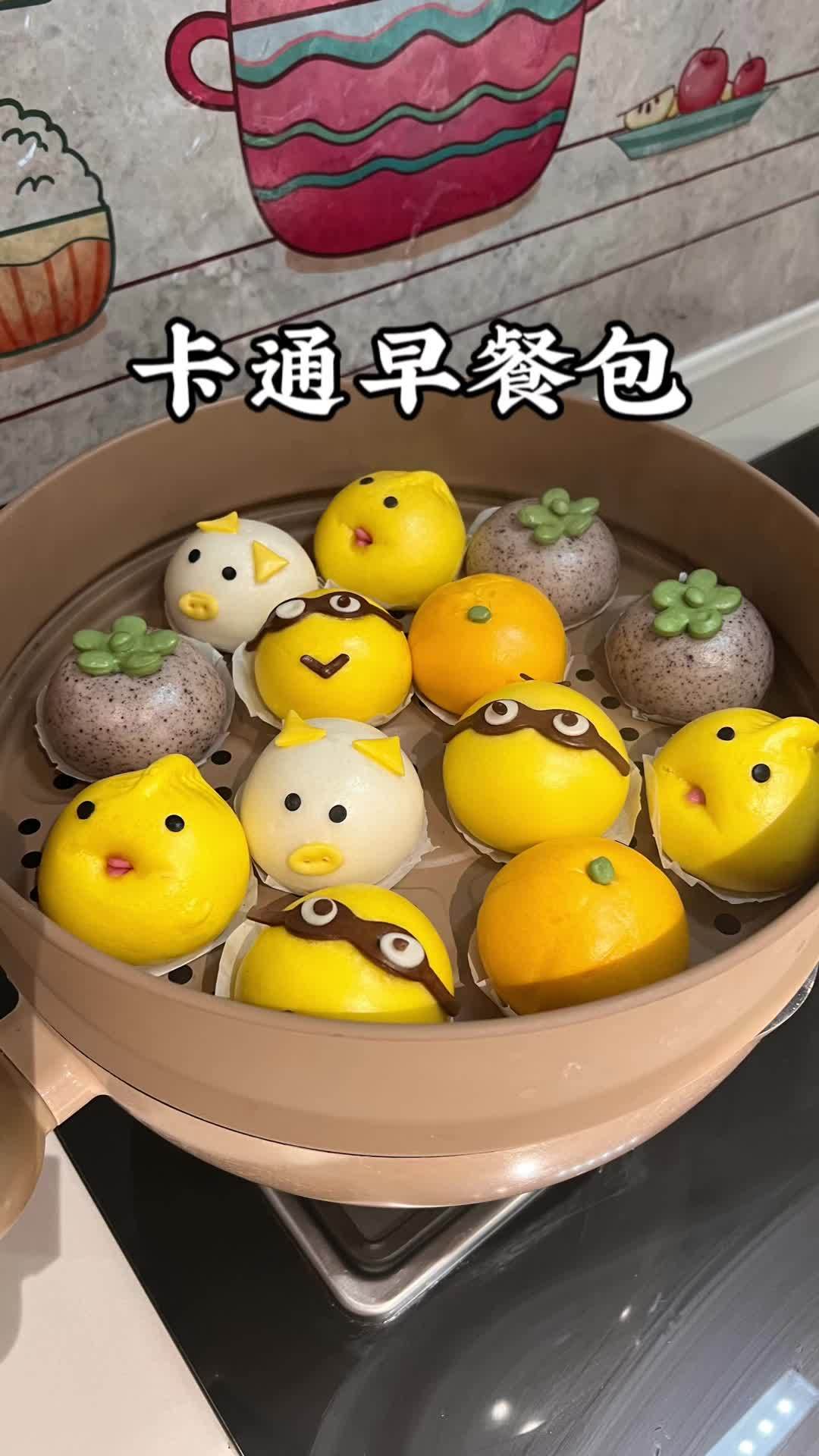 这个果蔬儿童卡通包子,造型可爱,松软可口,配料也很干净,好看又好吃 妈呀太香了 早餐 卡通