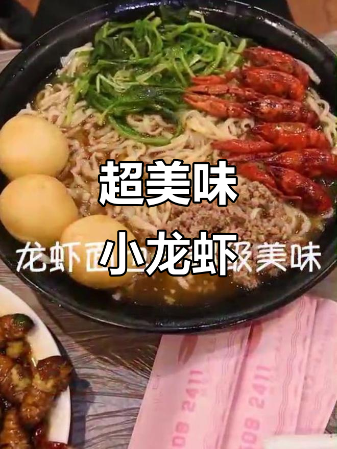 哈尔滨小龙虾新吃法,麻辣鲜香让你停不下来!