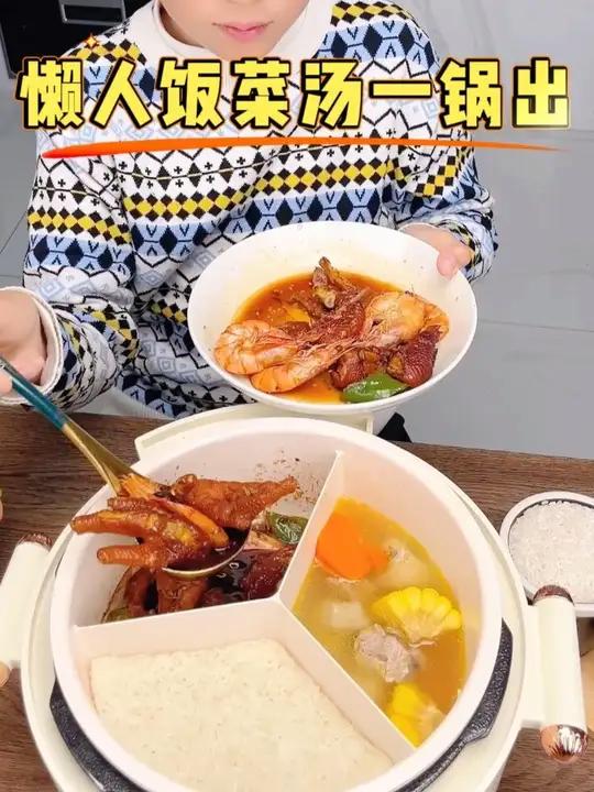 小学生放学如何快速吃上饭，12分钟饭菜汤一锅出，不用炒菜没有油烟，蒸出营养美味又健康 蒸菜