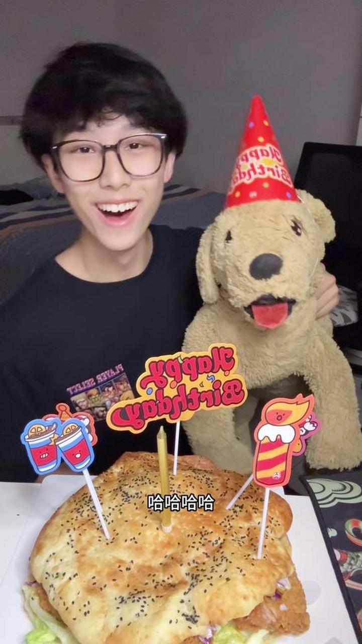 今天给嫂子过生日 汉堡虽好可不要贪吃哦