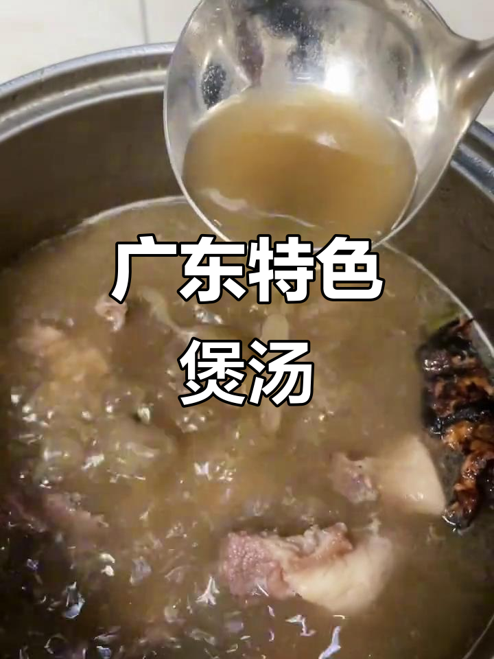 广东人爱煲汤，这道鸡骨草茯苓猪骨汤祛湿又护肝