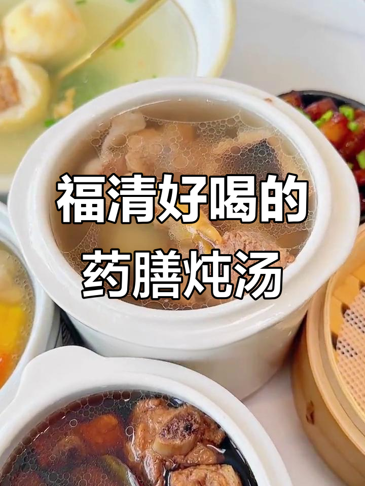 福清这家炖罐店,汤鲜美又滋补,午餐必试玉米排骨汤