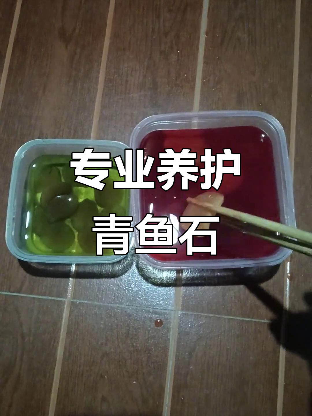 青鱼石保养秘籍：如何防止开裂并打磨处理