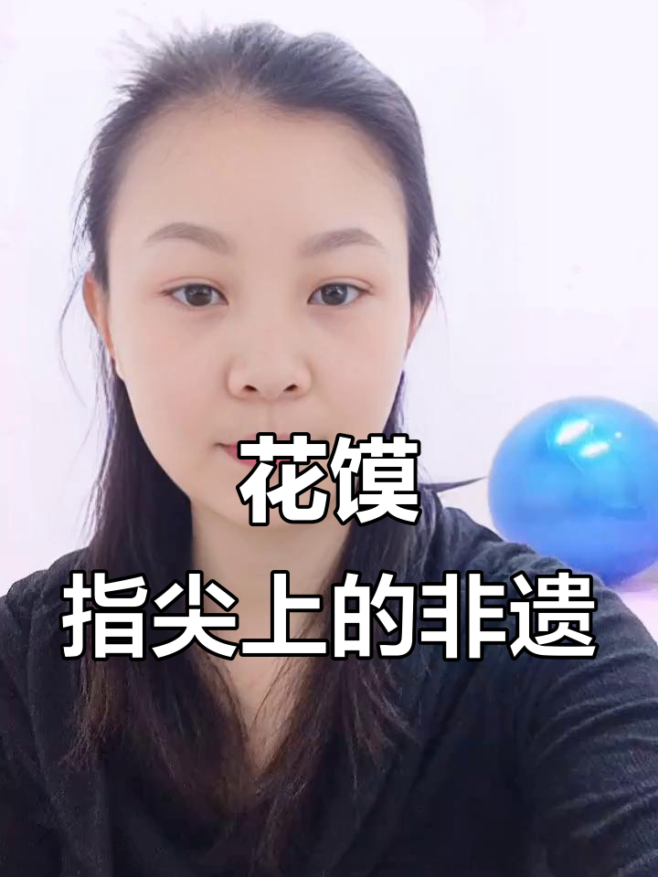 探秘千年花馍:从祭祀到民间艺术,黄河文化传承的魅力