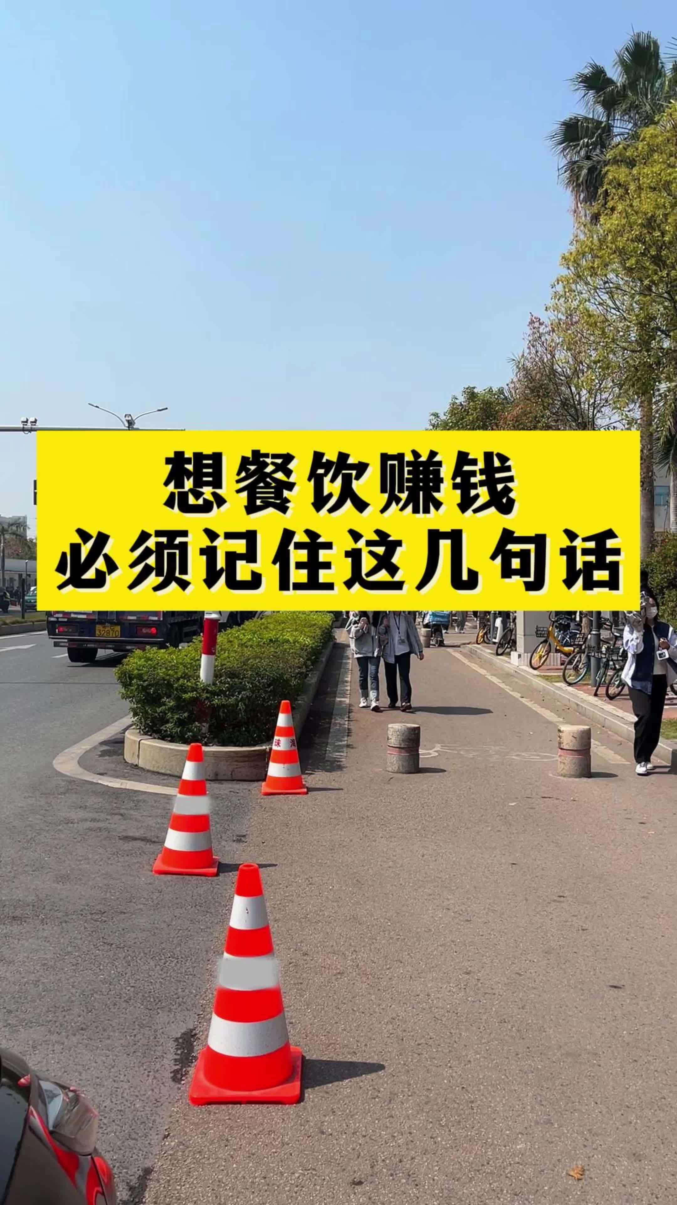 想在珠海做餐饮必须记住这几句话!少一点都不行 珠海餐饮 珠海开店 珠海转店