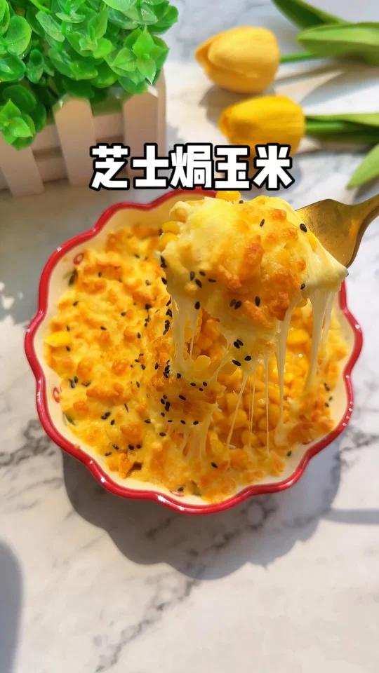 芝士焗玉米|空气炸锅