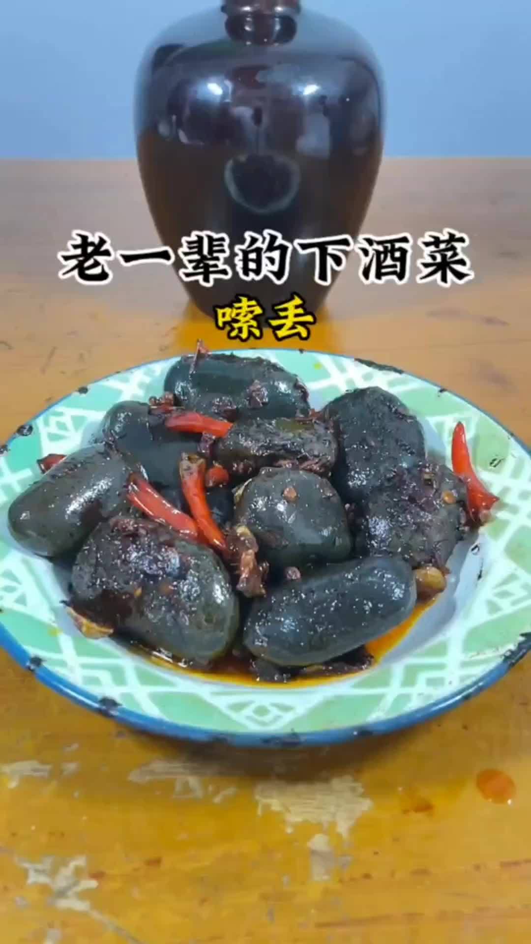 抖音美食推荐官 好吃不贵经济实惠 口感特别好 每日分享一下,下酒菜