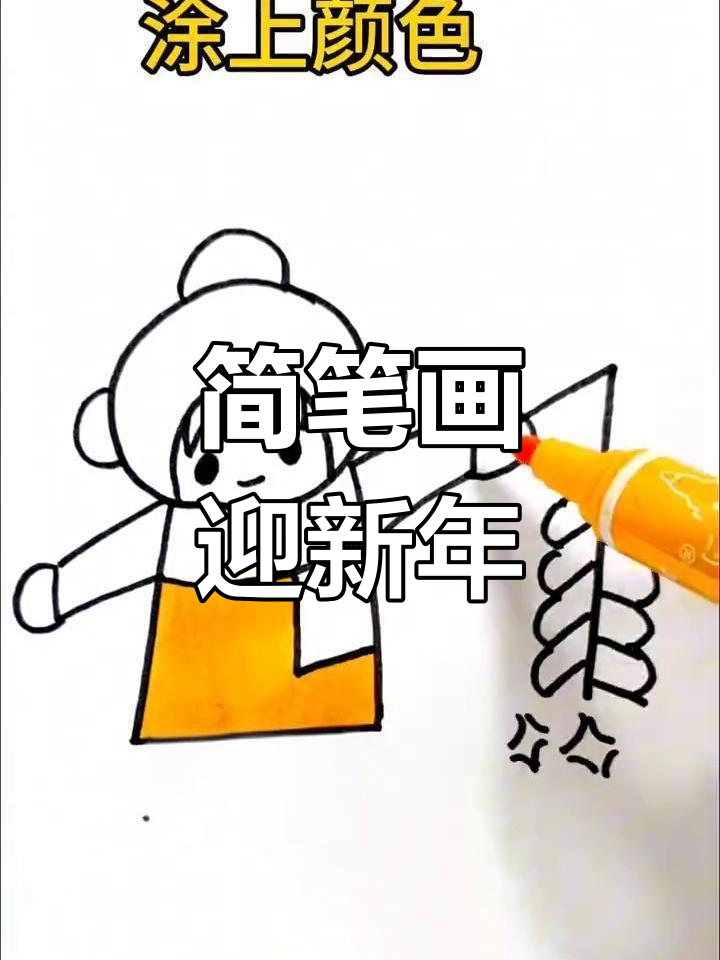过年了,一起画打鞭炮的小孩